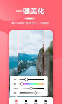 超級(jí)壁紙大全截圖