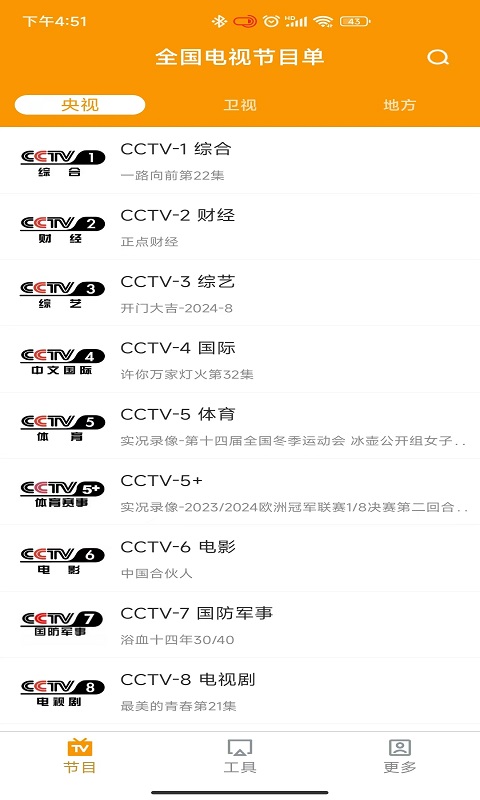 应用截图1预览