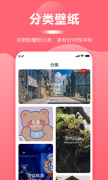超級(jí)壁紙大全截圖