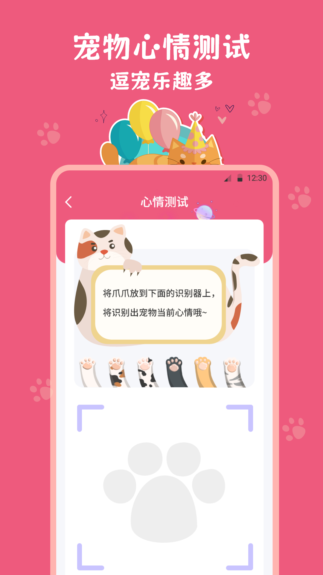 貓狗翻譯器截圖預(yù)覽