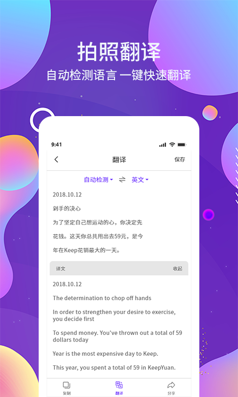 应用截图2预览