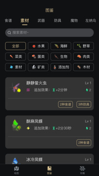 塞爾達(dá)助手截圖