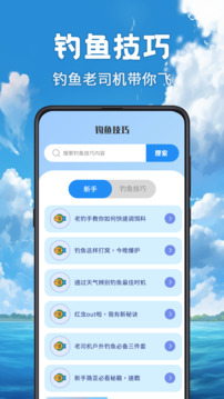 釣魚截圖