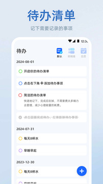手機鬧鐘截圖