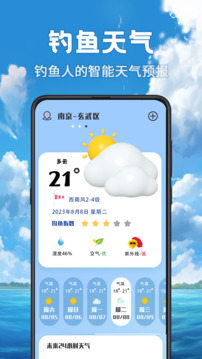 釣魚截圖