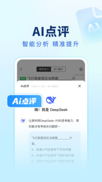 元貝駕考無(wú)人機(jī)截圖