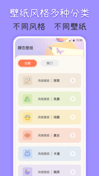 主題壁紙iPaper截圖