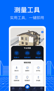 測(cè)距截圖