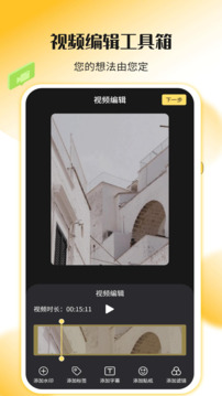 錄屏剪輯神器截圖