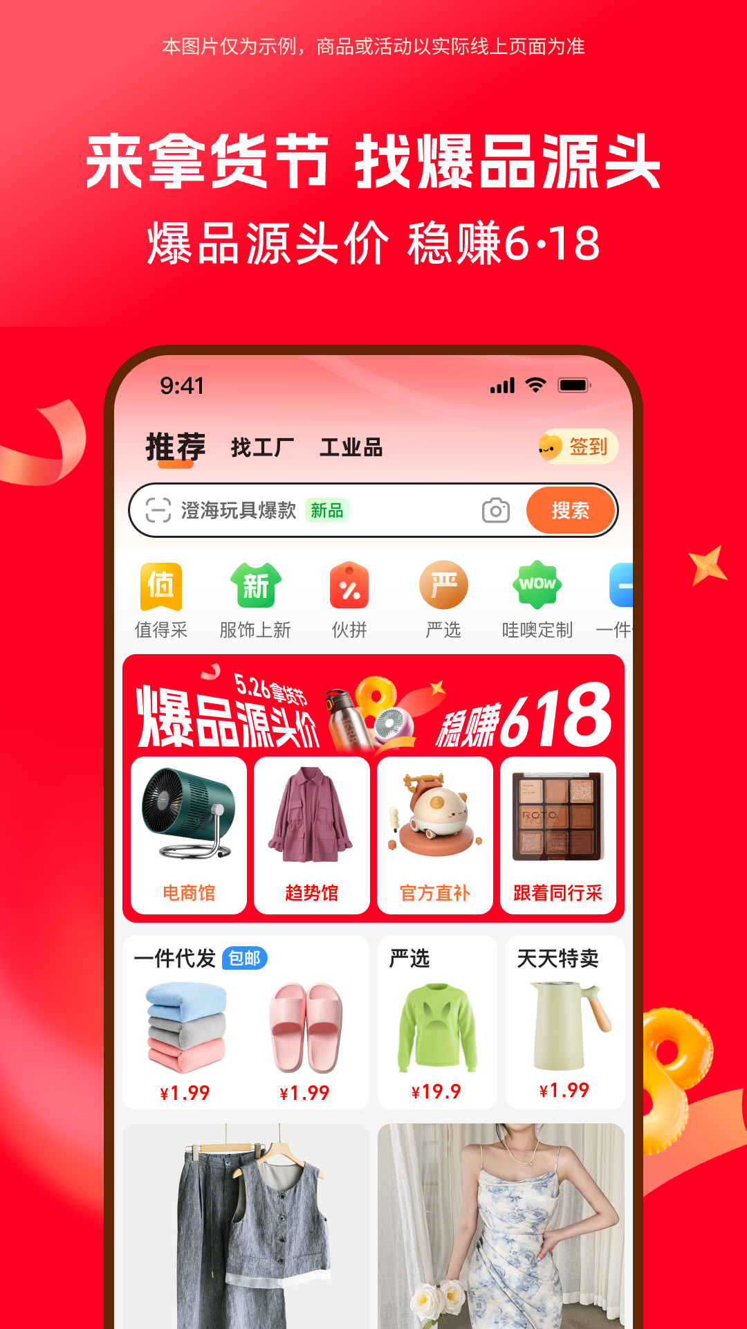应用截图2预览
