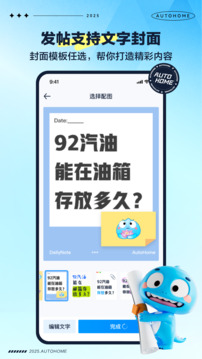 汽車之家截圖