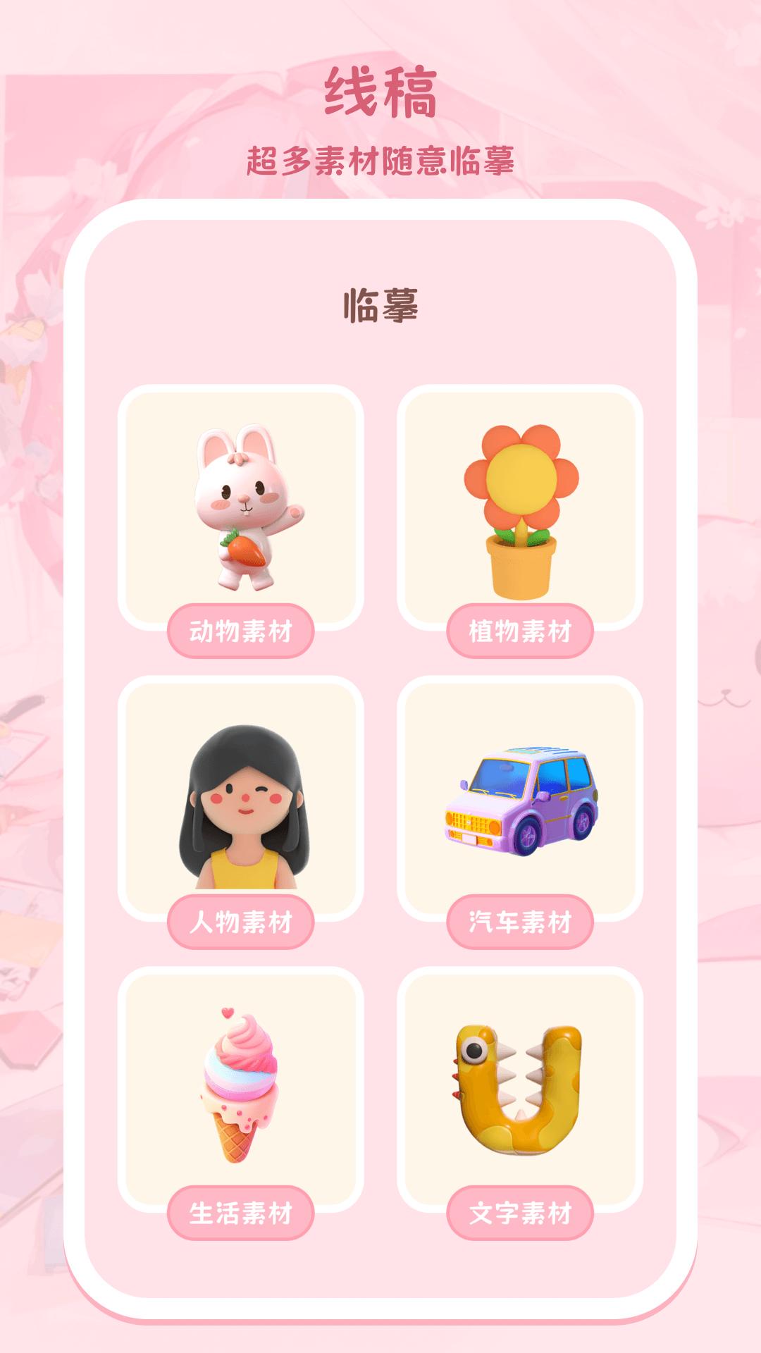 色采畫畫大師截圖預(yù)覽