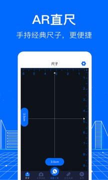 測(cè)距截圖