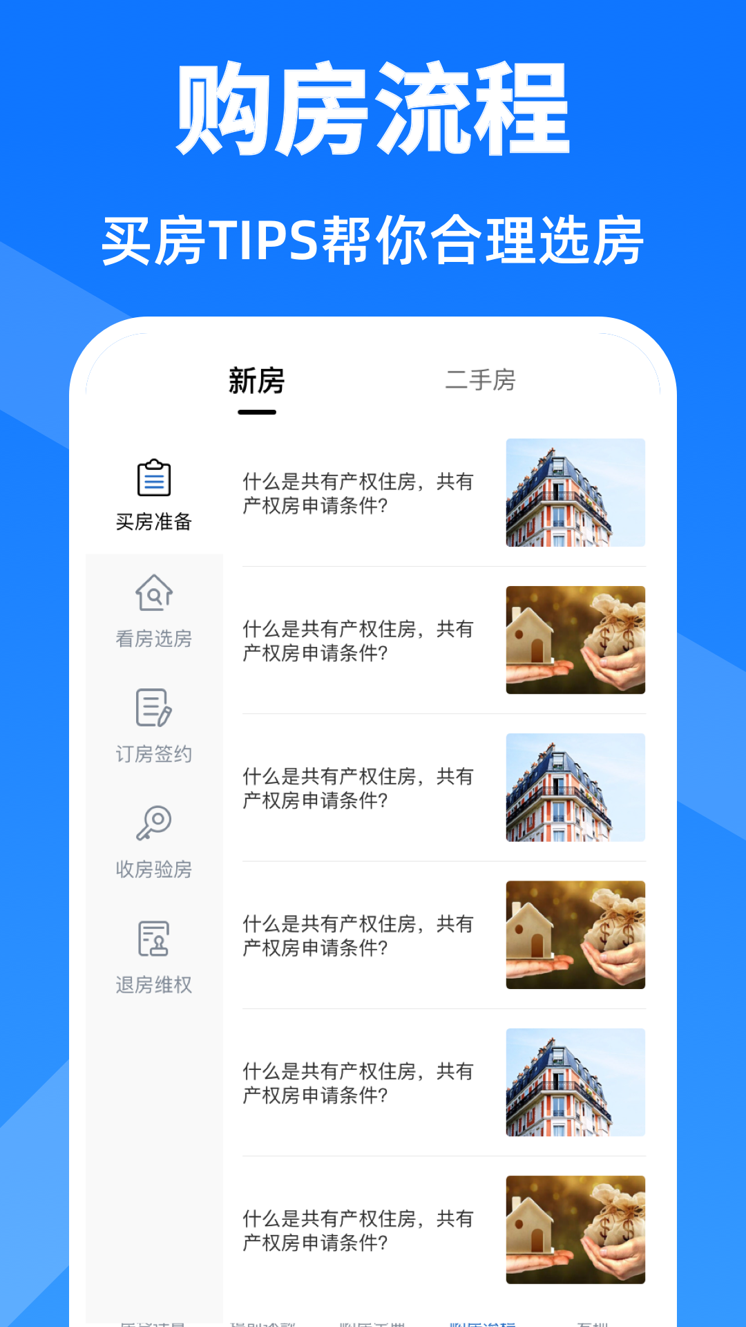 房貸計算器截圖預(yù)覽