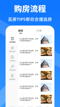 房貸計(jì)算器截圖
