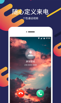 屏保壁紙大全截圖