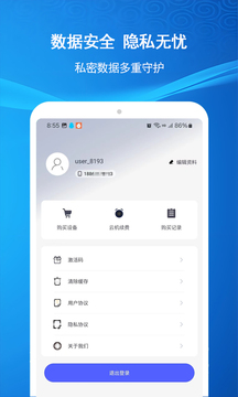 云机帮截图