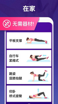 健康減肥截圖