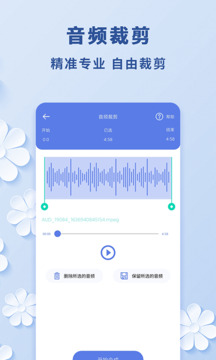 視頻轉音頻工具截圖