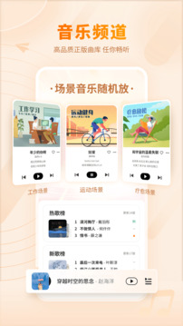 愛(ài)音樂(lè)截圖