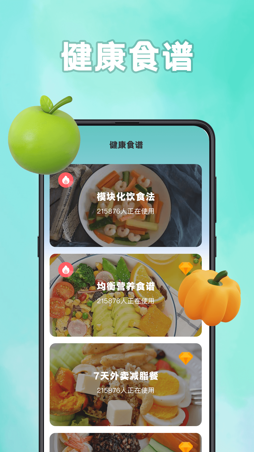 应用截图2预览
