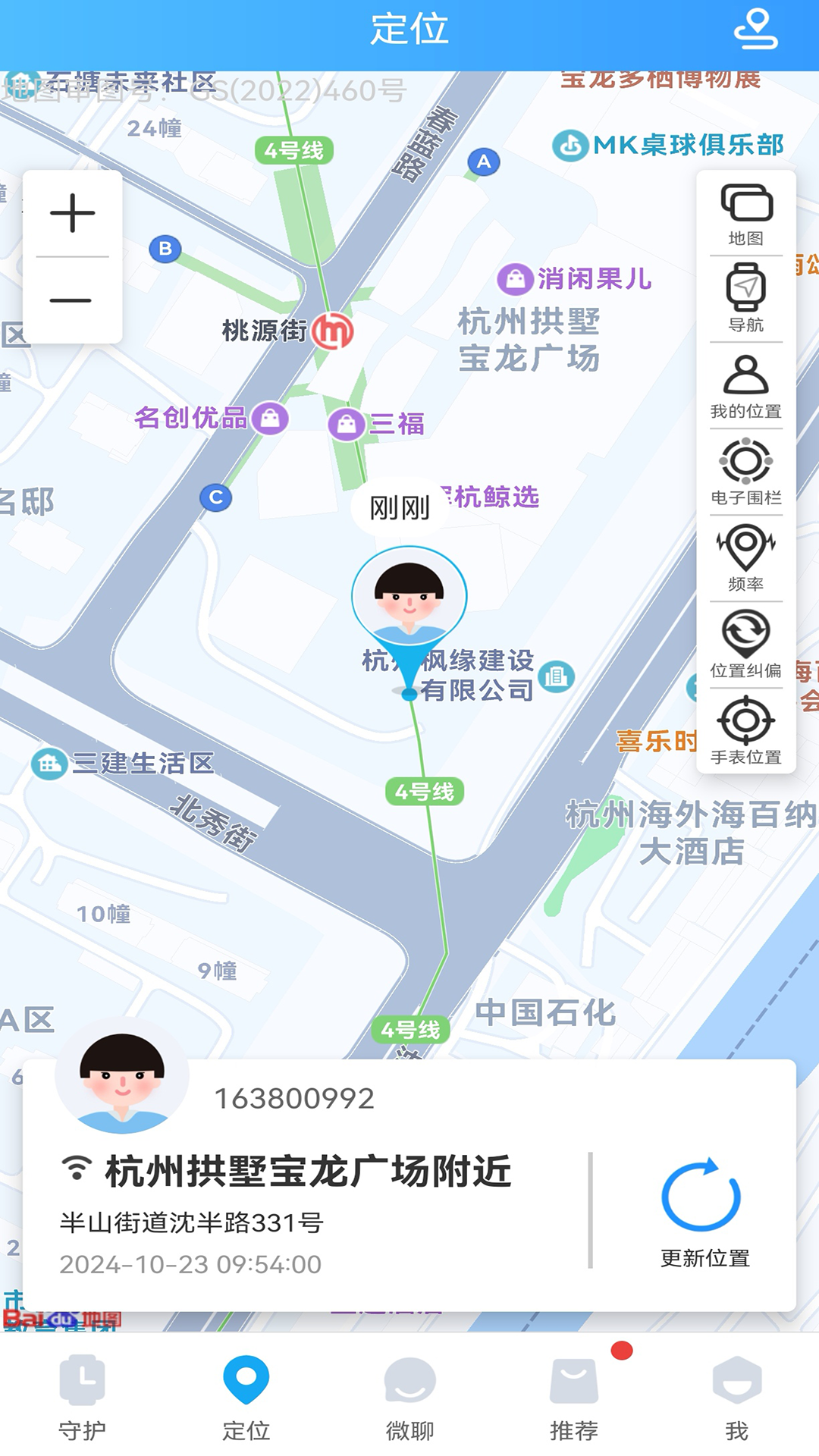 子騰園截圖預(yù)覽