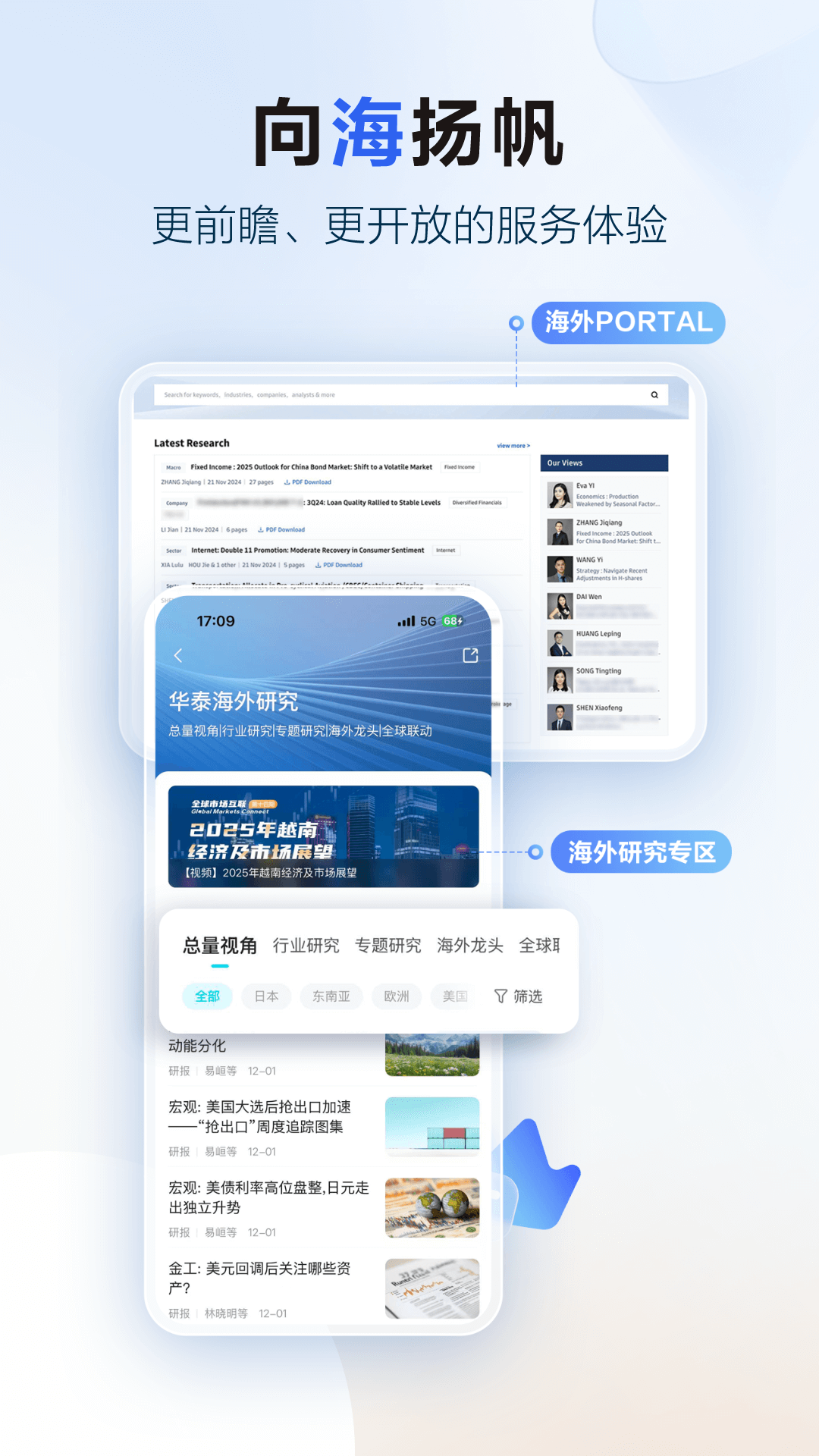 華泰證券行知截圖預(yù)覽