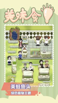 美味食光截圖