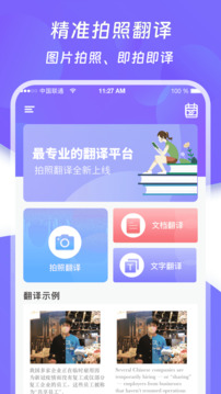 翻譯器截圖