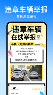 拍違章截圖