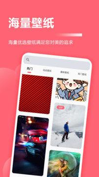 超級(jí)壁紙大全截圖