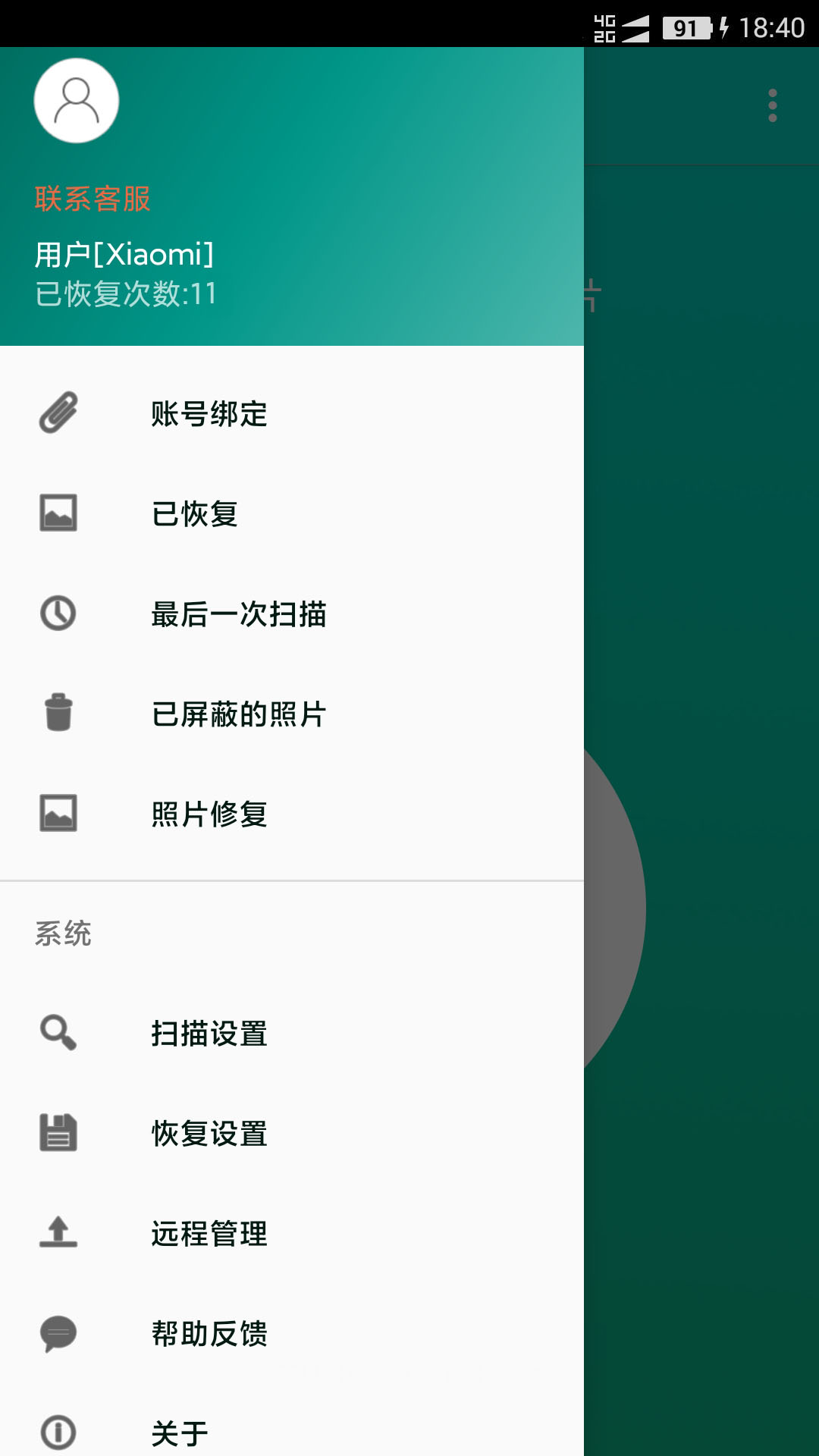 应用截图4预览