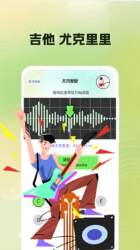 吉他調(diào)音Guitar尤克里里調(diào)音器截圖