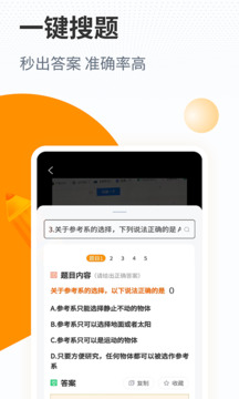 優(yōu)題寶截圖
