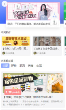 紅淘客截圖