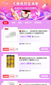 紅淘客截圖
