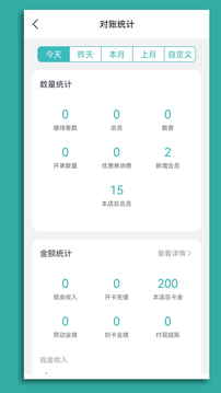 記絡(luò)會員管理軟件截圖