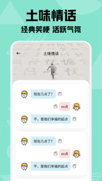 和信聊天截圖