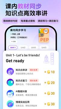 口語嘟嘟截圖