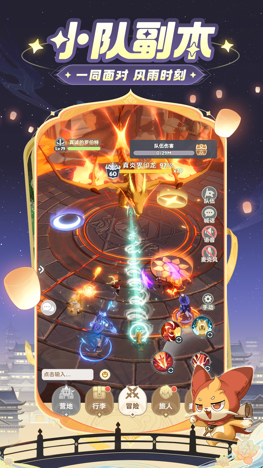 出發(fā)吧麥芬截圖預(yù)覽