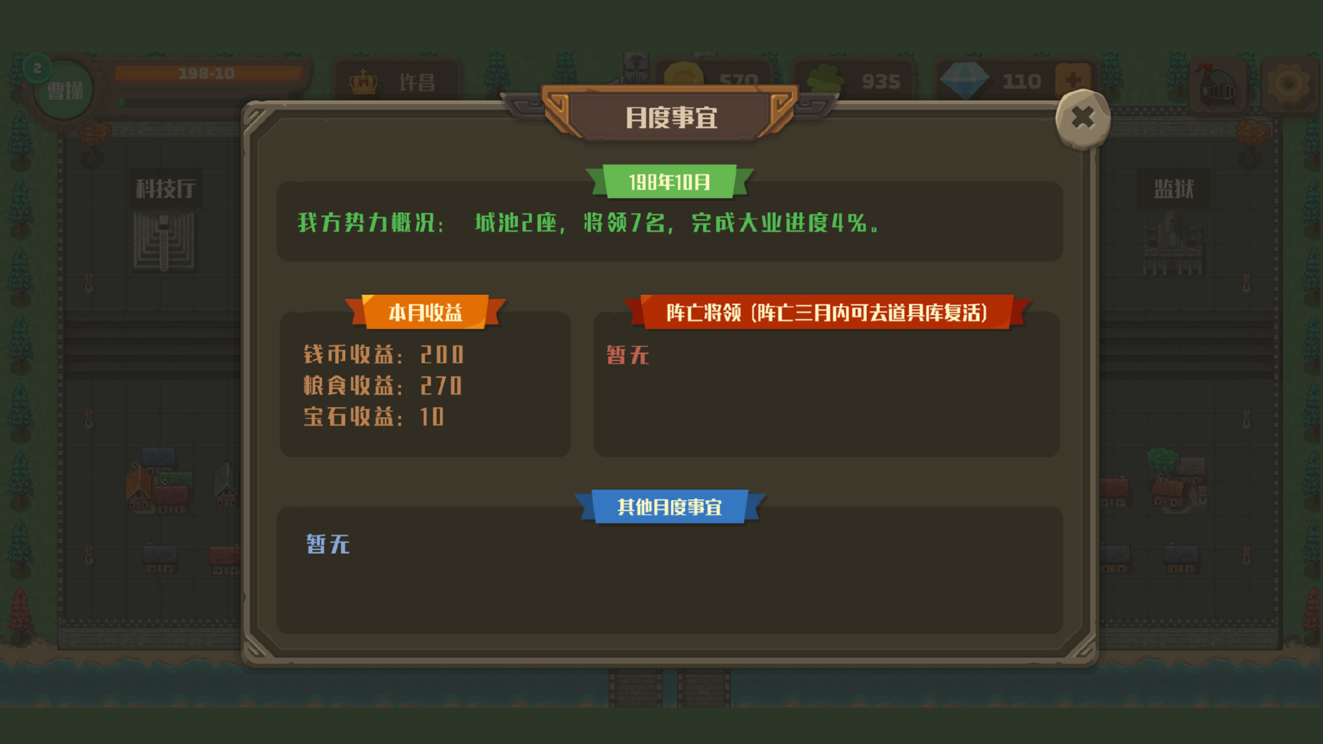 策略城池II截圖預(yù)覽