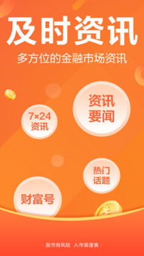 財經(jīng)圈子截圖