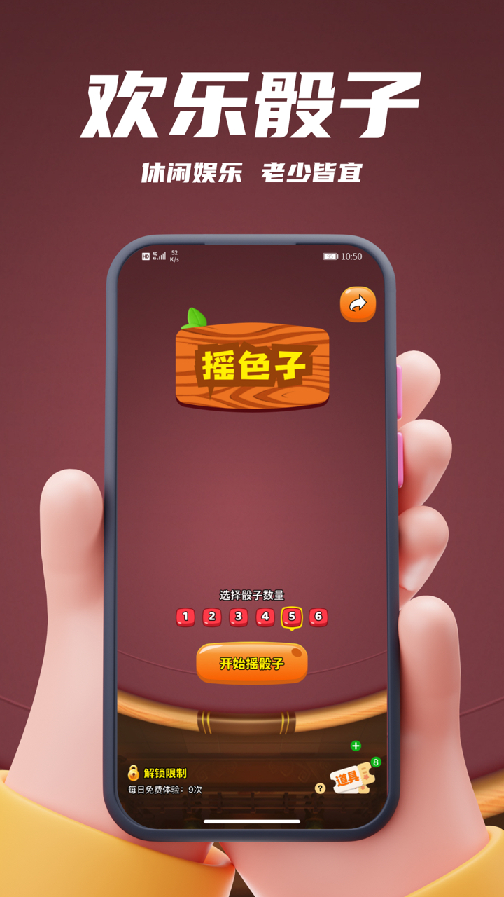 应用截图4预览