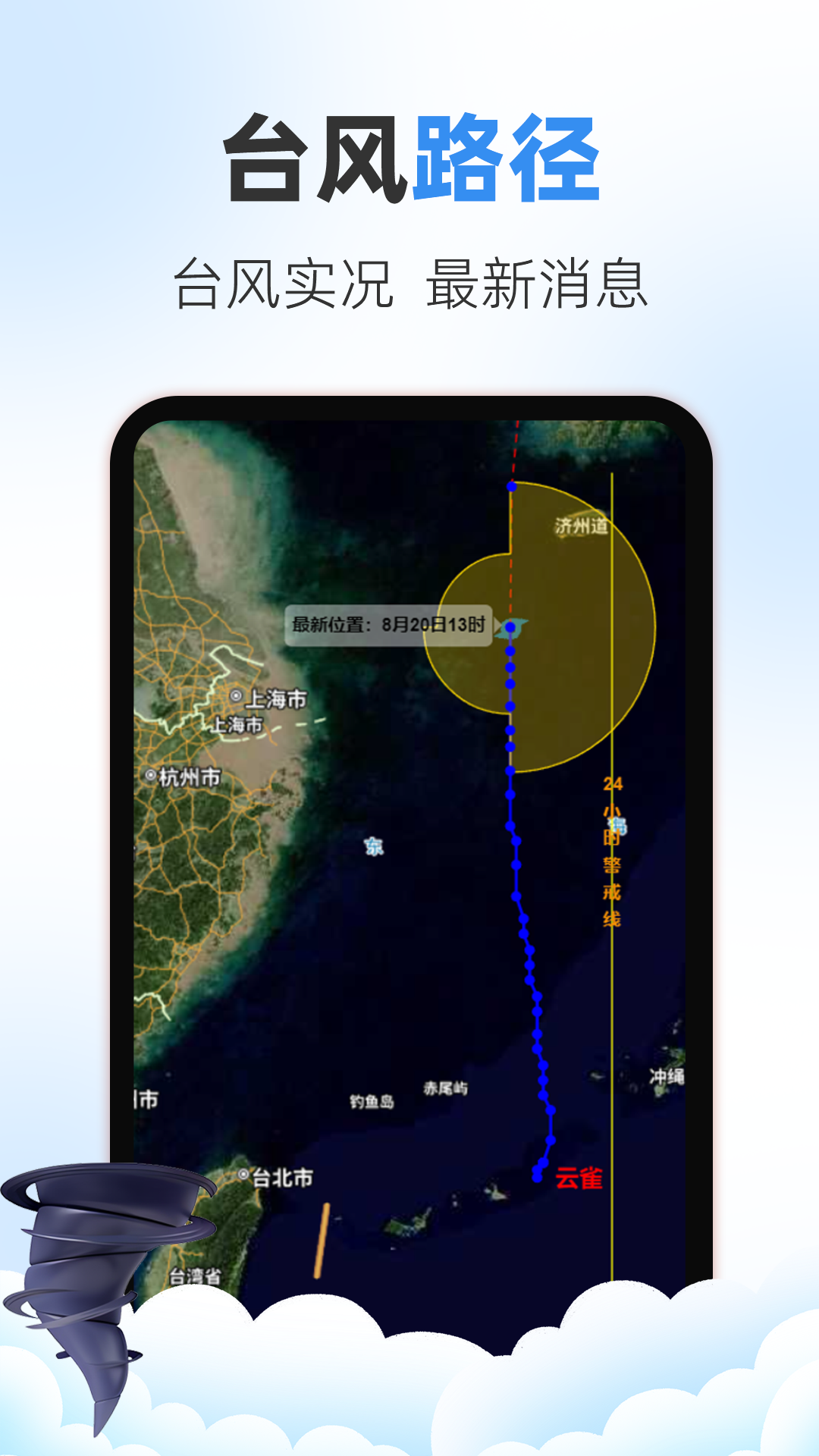 萬年歷截圖預(yù)覽