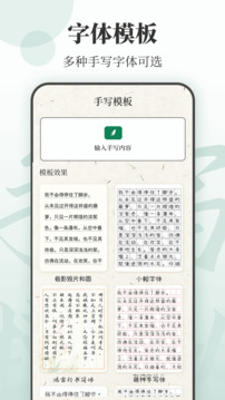 手寫模擬截圖