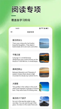 6分鐘英語學(xué)習(xí)截圖