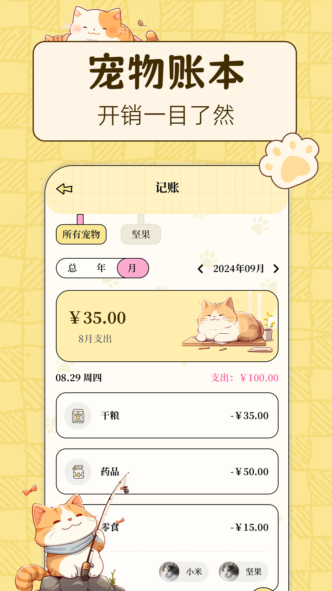 应用截图3预览
