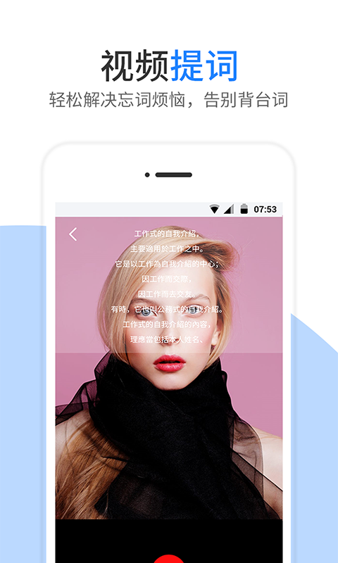 夢(mèng)音提詞器截圖預(yù)覽