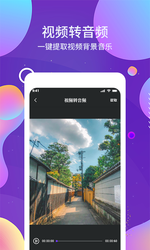 应用截图5预览