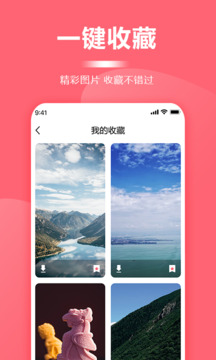 超級(jí)壁紙大全截圖